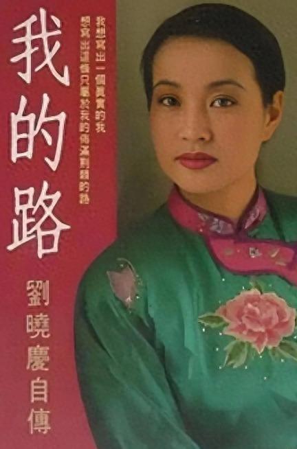 开云体育官网-75岁有八个男朋友？凌晨在北京去世？刘晓庆身上的谣言太离谱